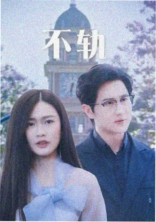 回声谷 片目封面